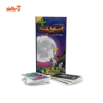 افزونه بازی فکری استوژیت پلاس هوپا